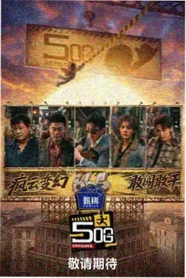 十三邀