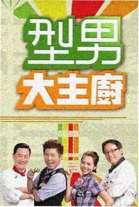 奇遇人生